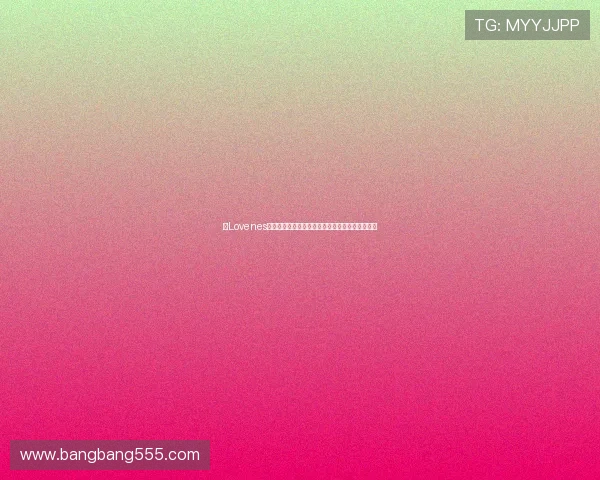 以Lovenes实时直播为核心，打造沉浸式互动娱乐新体验平台