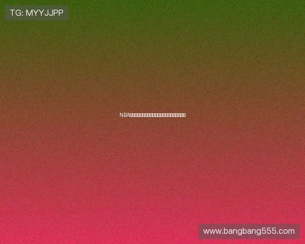 NBA免费直播网站下载大全轻松观看精彩赛事无需付费 NBA免费直播网站下载大全轻松观看精彩赛事无需付费