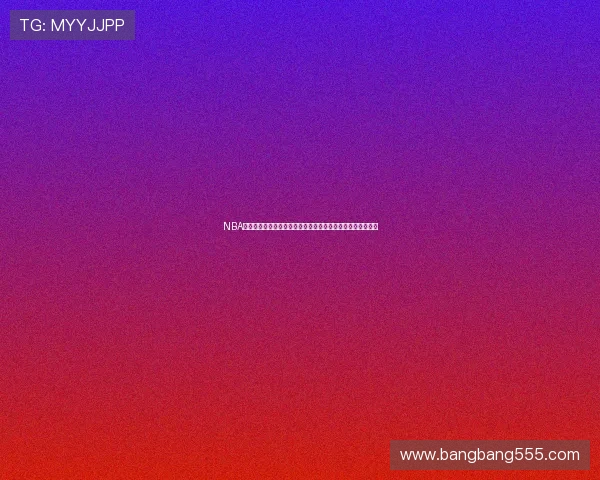 NBA直播在线手机直播高清流畅观看实时赛况全攻略更多精彩赛事